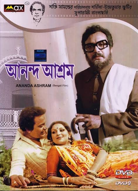 Anand Ashram (1977) – WEB-DL H264 AAC 1080p 720p 480p Download & Watch FREE