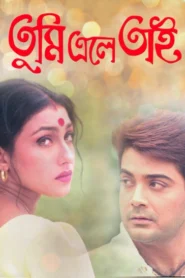 Tumi Eley Tai (1999) – Full Movie Download & Watch FREE – MovieHuntBD