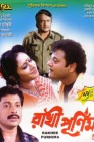 Rakhi Purnima (2001) – Full Movie Download & Watch FREE – MovieHuntBD