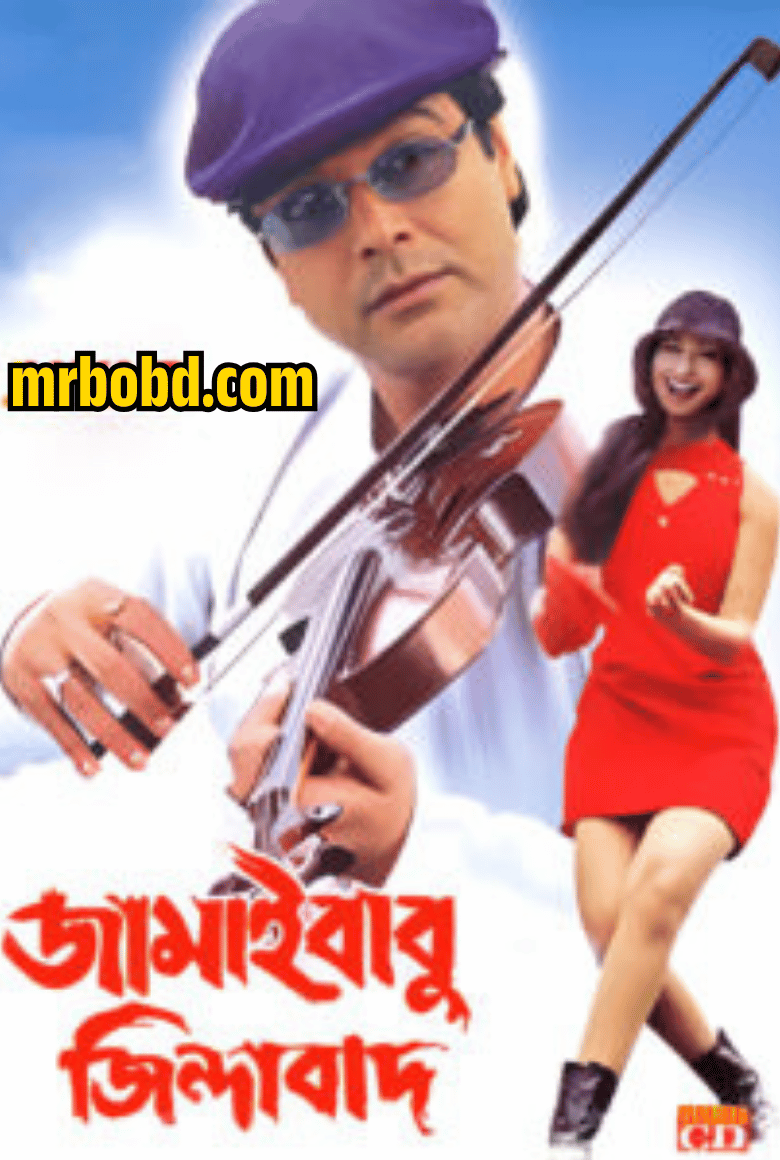Jamaibabu Zindabad (2001) Bengali WEB-DL – Full Movie Download & Watch FREE – MovieHuntBD