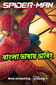 Spider-Man (2002) Bangla Dubbed – Full Movie Download & Watch FREE – MovieHuntBD