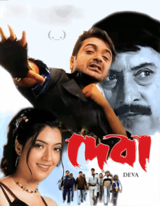 Deva (2002) Bengali WEB-DL – Full Movie Download & Watch FREE – MovieHuntBD