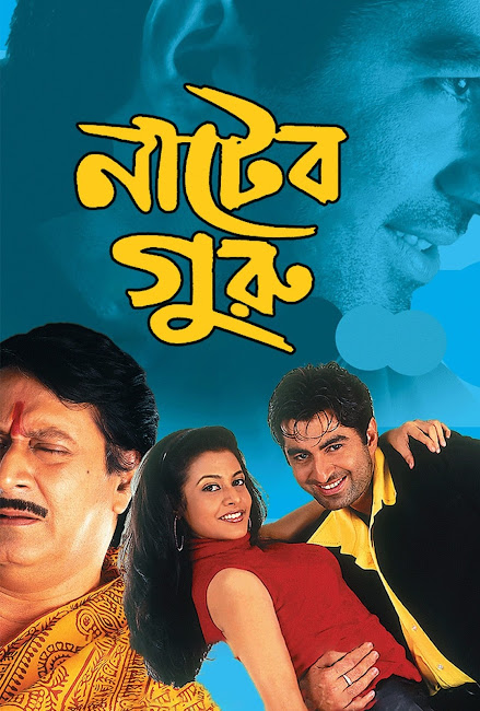 Nater Guru (2003) – Full Movie Download & Watch FREE – MovieHuntBD