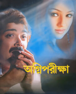 Agnipariksha (2006) Bengali WEB-DL h264 AAC 1080p 720p 480p Download – Full Movie Download & Watch FREE – MovieHuntBD