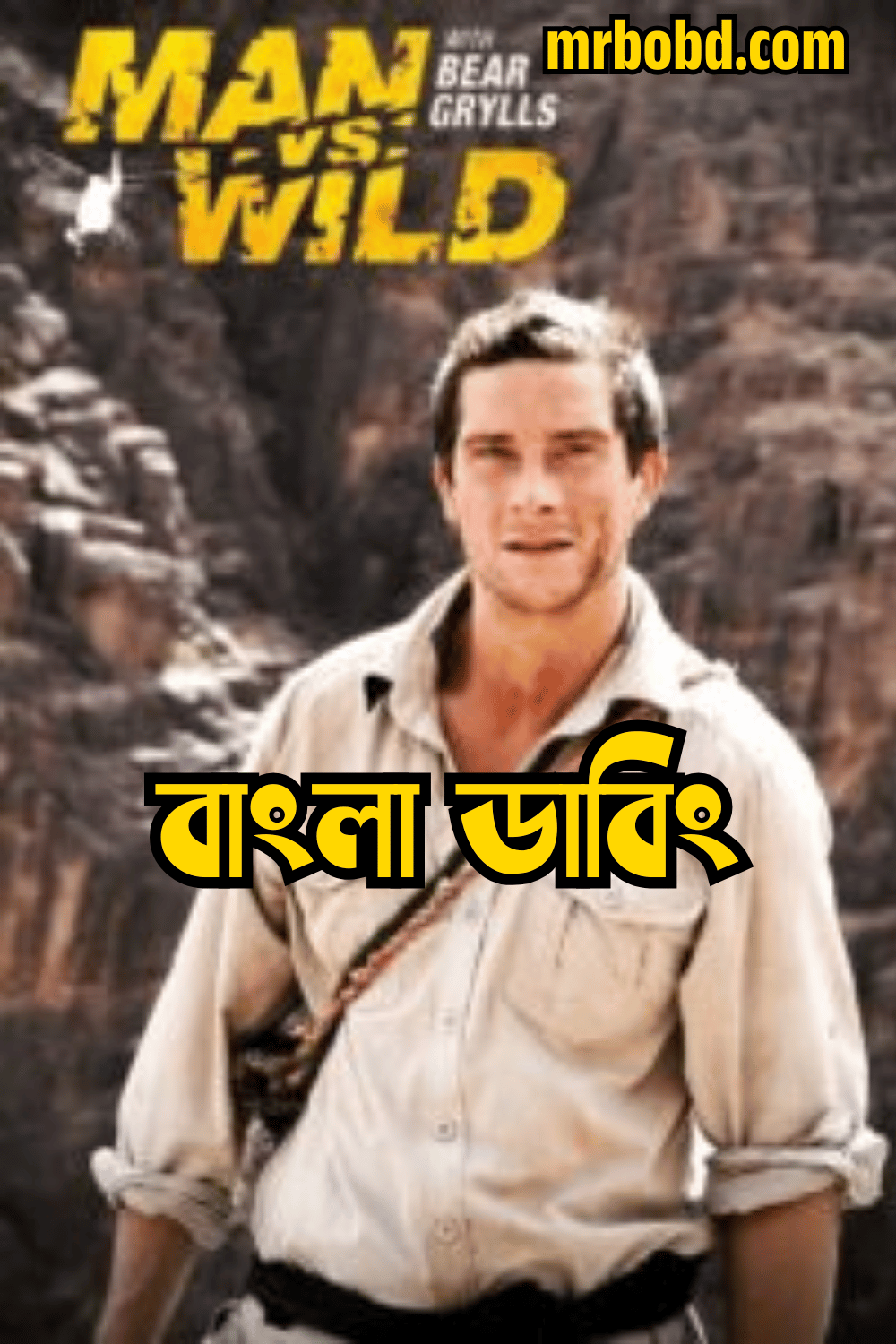 Man vs. Wild (2006-2007) Season 01-02 – Complete Bangla Dubbed – Full Series Download & Watch FREE – MovieHuntBD