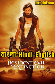 Resident Evil: Extinction (2007) Bangla/Hindi/English – Full Movie Download & Watch FREE – MovieHuntBD