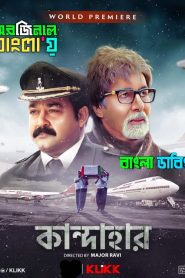 Kandahar (2010) Bengali Dubbed Original – WEB-DL H264 AAC 1080p 720p 480p Download & Watch FREE