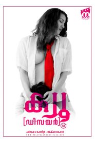 Q (2011) | Desire (2011)
