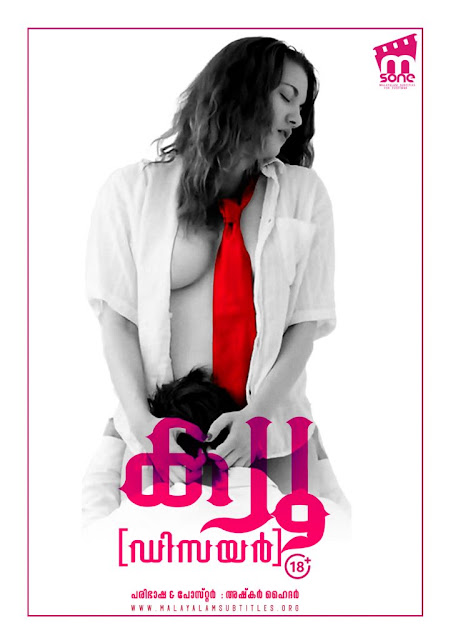 Q (2011) | Desire (2011)