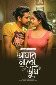 Lover – Amar Majhe Tumi (2025) Bengali Dubbed ORG BongoBD – Full Movie Download & Watch FREE – MovieHuntBD