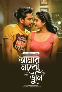 Lover – Amar Majhe Tumi (2025) Bengali Dubbed ORG BongoBD – Full Movie Download & Watch FREE – MovieHuntBD