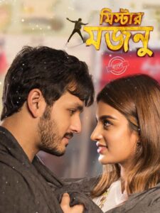 Mr. Majnu (2019) Bangla Dubbed – WEB-DL H264 AAC 1080p 720p 480p Download & Watch FREE