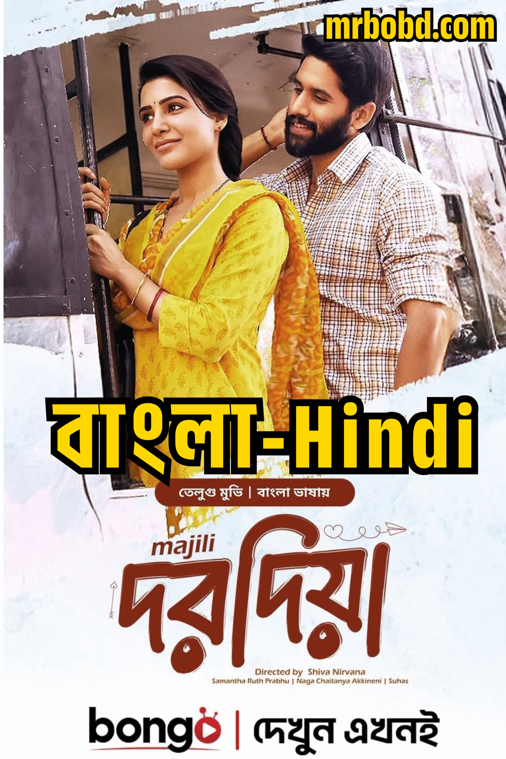 Dorodia (2025) Bengali – Majili (2019) Hindi – Full Movie Download & Watch FREE – MovieHuntBD