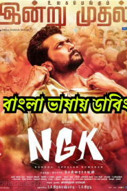 NGK (2019) Bangla Dubbed – Full Movie Download & Watch FREE – MovieHuntBD