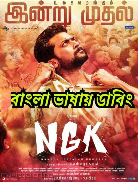 NGK (2019) Bangla Dubbed – Full Movie Download & Watch FREE – MovieHuntBD