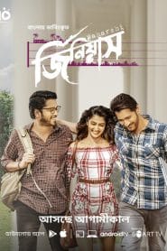 Maharshi (2019) Bangla Dubbed – Genius – Full Movie Download & Watch FREE – MovieHuntBD