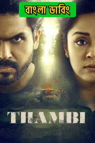 Thambi (2019) Bengali Dubbed ORG – WEB-DL H264 AAC 1080p 720p 480p Download & Watch FREE