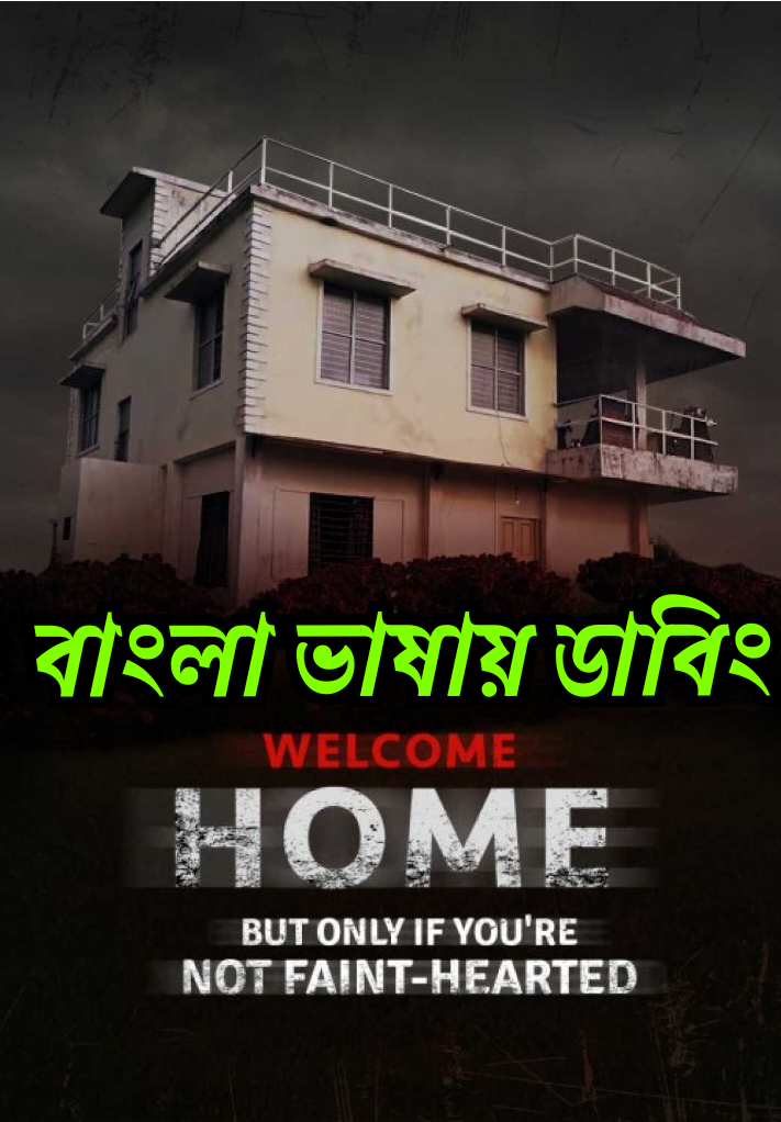 Welcome Home (2020) Bengali Dubbed ORG Sonyliv – WEB-DL H264 AAC 1080p 720p 480p Download & Watch FREE