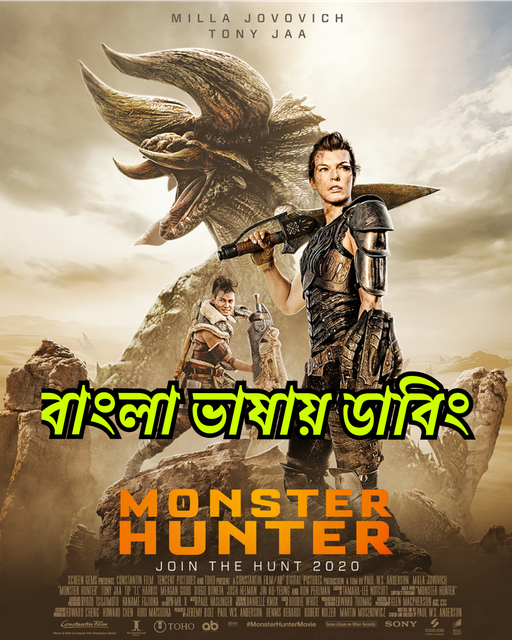 Monster Hunter (2020) Bangla Dubbed – Full Movie Download & Watch FREE – MovieHuntBD