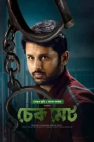 Check- Checkmate (2021) Bangla Dubbed – Bongo BD – Full Movie Download & Watch FREE – MovieHuntBD