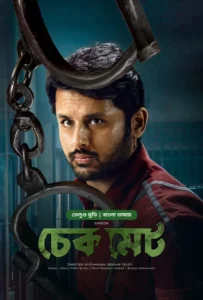 Check- Checkmate (2021) Bangla Dubbed – Bongo BD – Full Movie Download & Watch FREE – MovieHuntBD