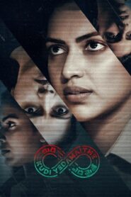 Kudi Yedamaithe (2021) Season 01 – Full Series Download & Watch FREE – MovieHuntBD