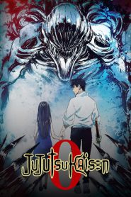 Jujutsu Kaisen 0 (2021) BluRay Dual-Audio – Full Movie Download & Watch FREE – MovieHuntBD