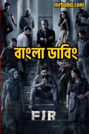 Fir (2022) Bangla Dubbed – Full Movie Download & Watch FREE – MovieHuntBD