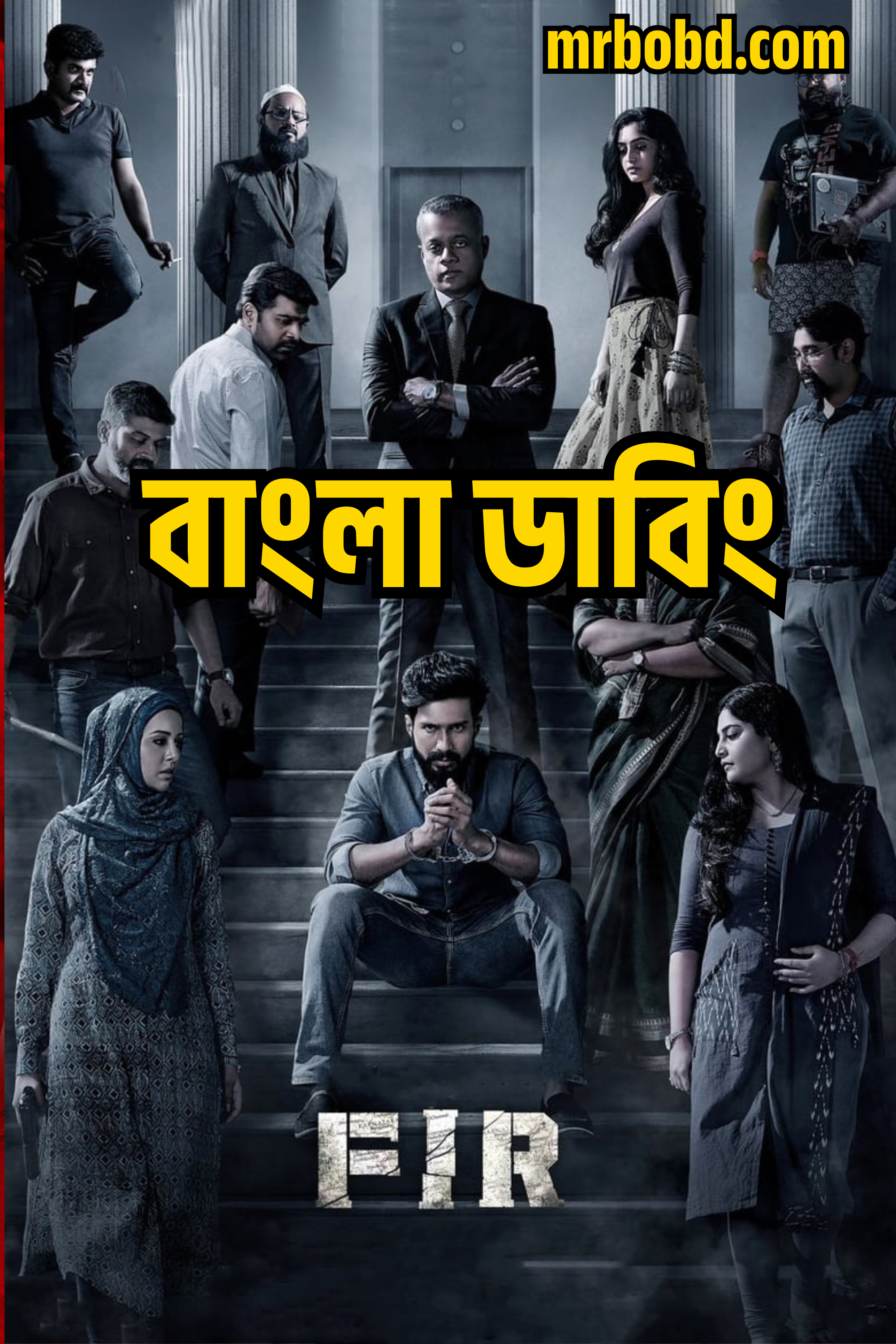 Fir (2022) Bangla Dubbed – Full Movie Download & Watch FREE – MovieHuntBD