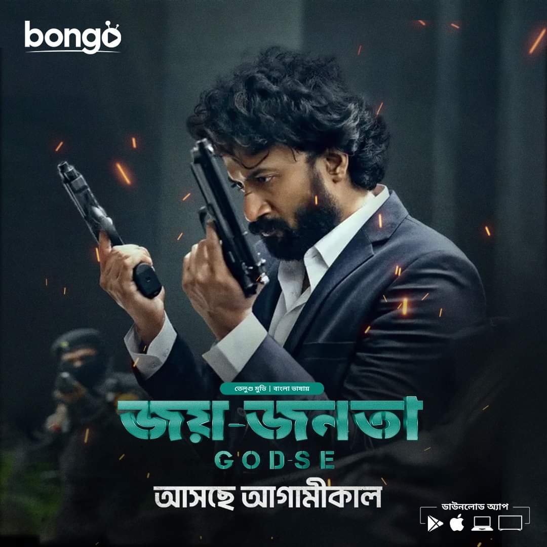 Godse – Joy Jonota (2024) Bangla Dubbed Full HD – Full Movie Download & Watch FREE – MovieHuntBD