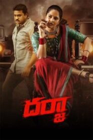 Darja (2022) Dual Audio [Hindi-Telugu] WEB-DL – Full Movie Download & Watch FREE – MovieHuntBD