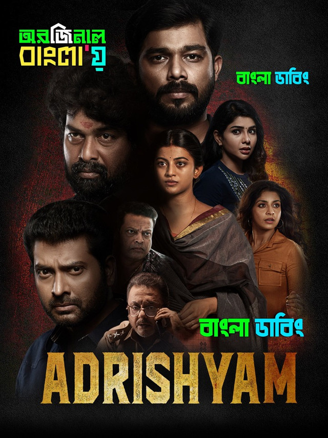Adrishyam (2022) Bengali Dubbed Original Uncut HD – WEB-DL H264 AAC 1080p 720p 480p Download & Watch FREE