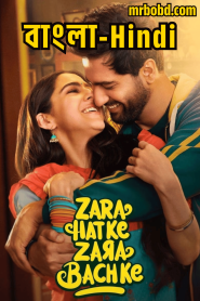 Zara Hatke Zara Bachke (2023) Bangla/Hindi – Full Movie Download & Watch FREE – MovieHuntBD