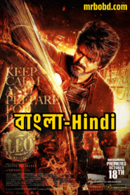 Leo (2023) Bangla/Hindi – Full Movie Download & Watch FREE – MovieHuntBD