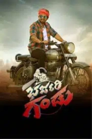 Bharjari Gandu (2024)
