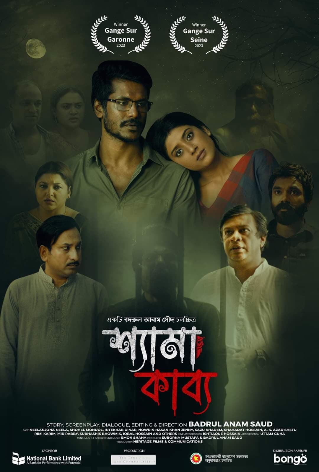 Shyama Kabya (2025) 4K – Full Natok Download & Watch FREE – MovieHuntBD