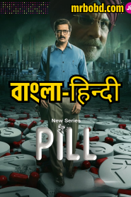 Pill (2024) Season 01 – Bangla/Hindi – Full Series Download & Watch FREE – MovieHuntBD