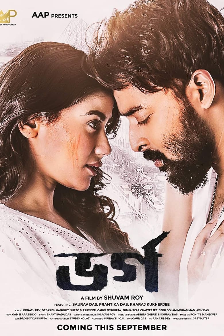 Bharga – Full Movie Download & Watch FREE – MovieHuntBD