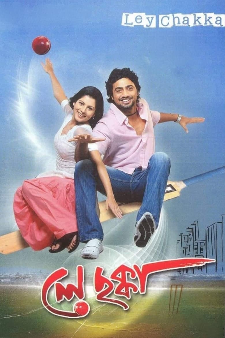 Ley Chakka (2010) – Full Movie Download & Watch FREE – MovieHuntBD