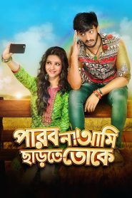 Parbona Ami Chartey Tokey (2015) – Full Movie Download & Watch FREE – MovieHuntBD