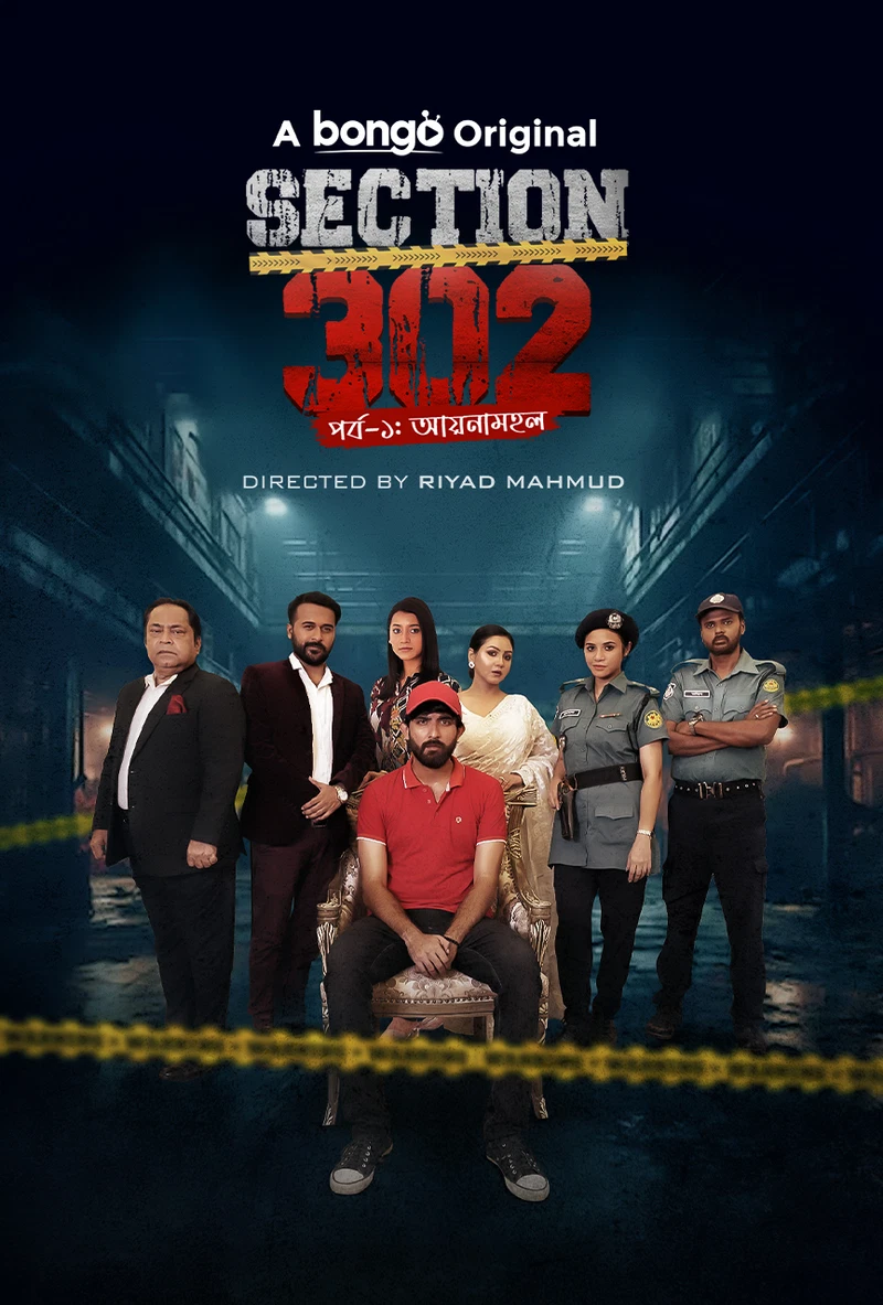 Section 302 – Aynamohol (2024) – Full Movie Download & Watch FREE – MovieHuntBD