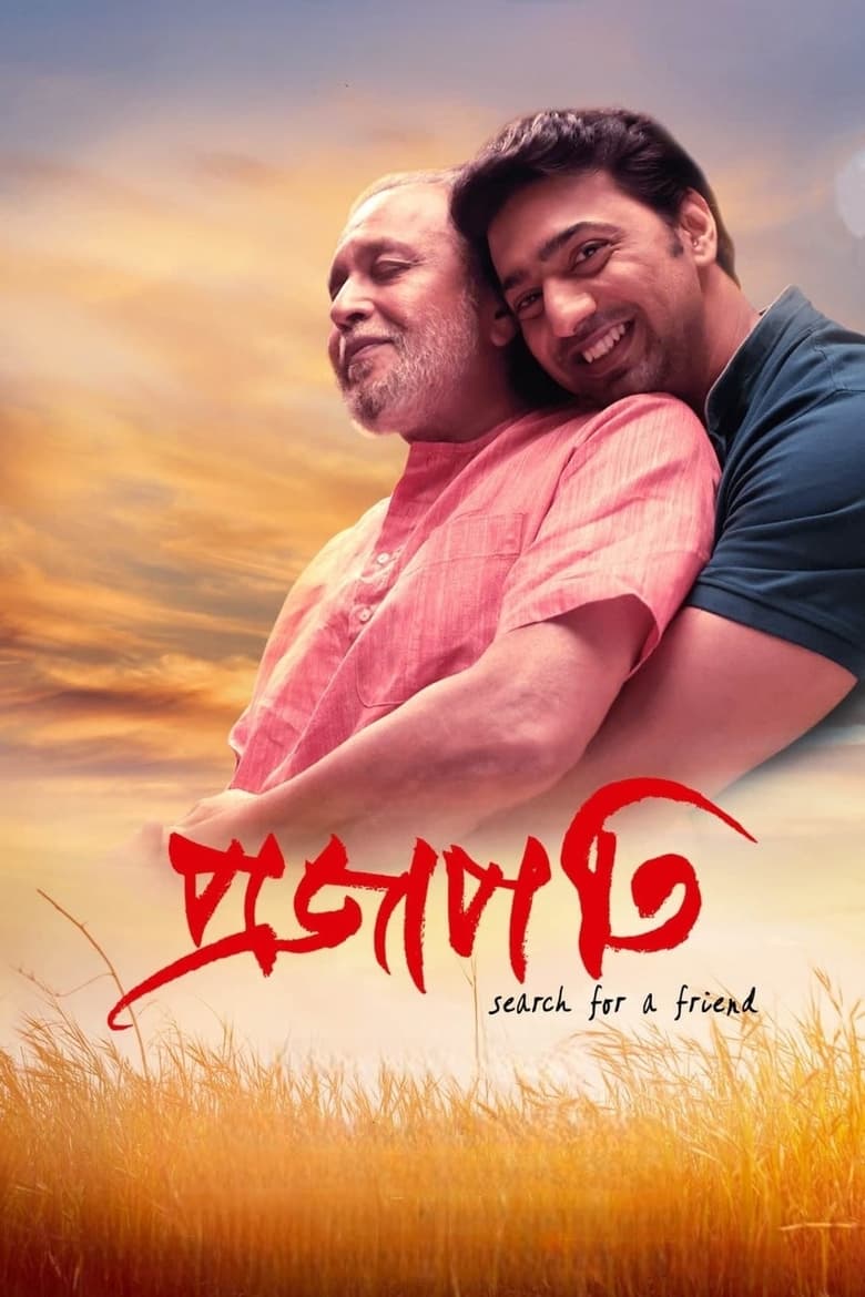 Projapati (2022) Projapoti – Full Movie Download & Watch FREE – MovieHuntBD