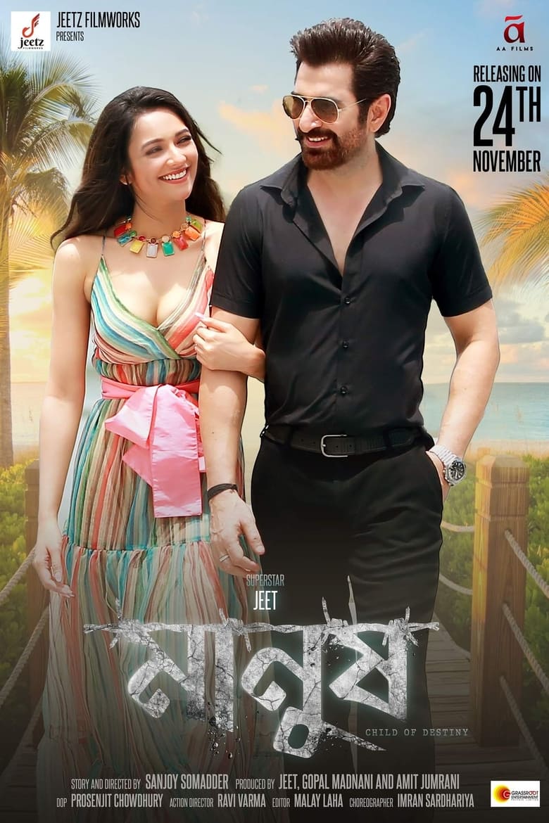 Manush: Child of Destiny (2023) Hindi Dubbed – Full Movie Download & Watch FREE – MovieHuntBD