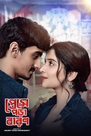 Preme Pora Baron (2024) – Full Series Download & Watch FREE – MovieHuntBD