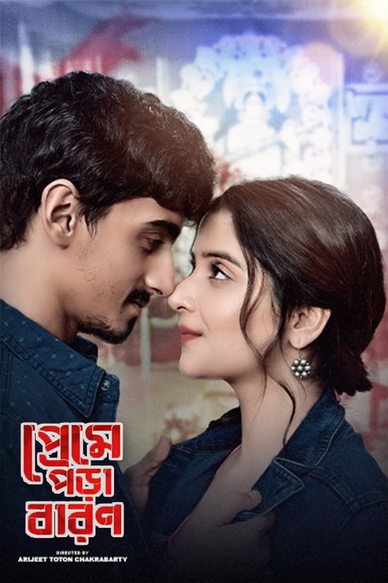 Preme Pora Baron (2024) – Full Series Download & Watch FREE – MovieHuntBD
