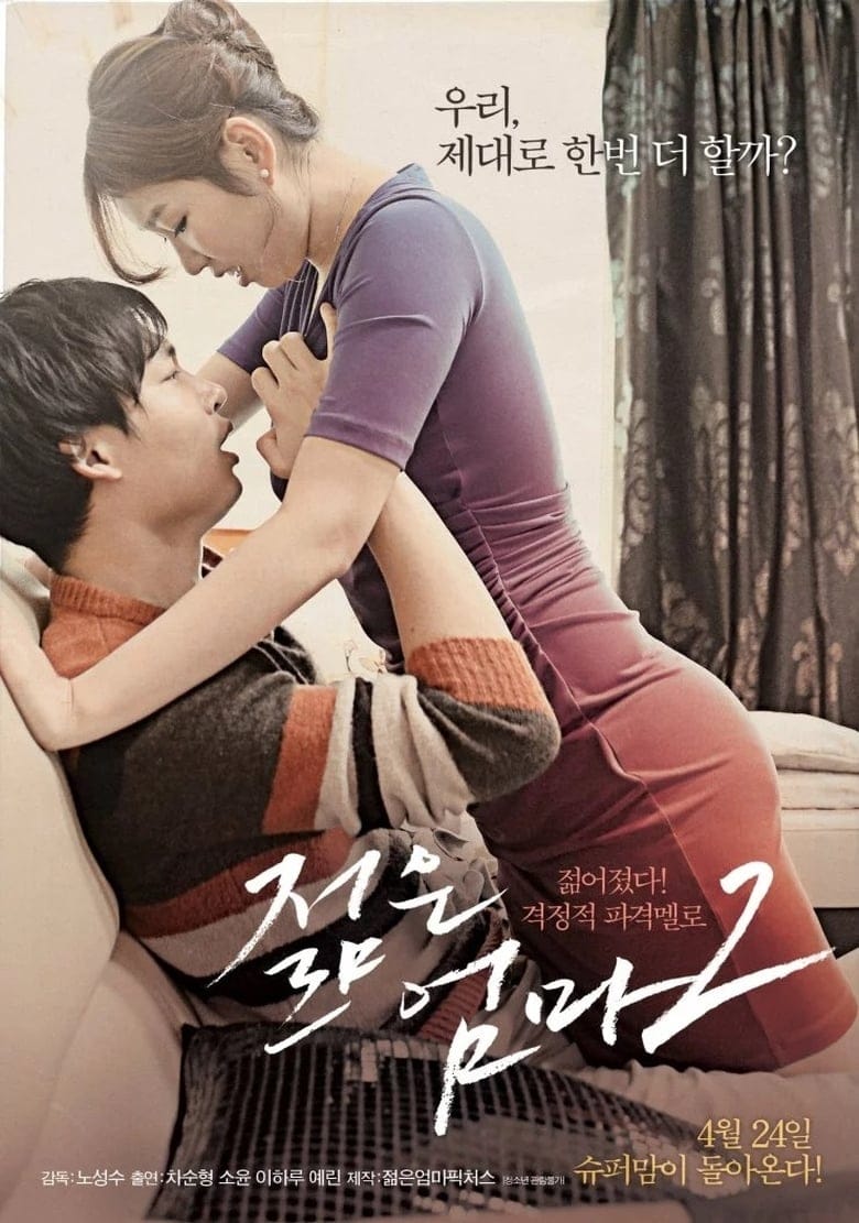 Young Mother 2 (2014) – 🔞 – Full Movie Download & Watch FREE – MovieHuntBD