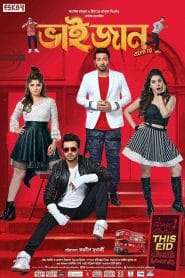 Bhaijaan Elo Re – Full Movie Download & Watch FREE – MovieHuntBD