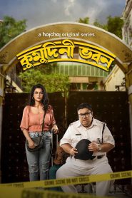 Kumudini Bhavan (2023) Season 01 – Full Series Download & Watch FREE – MovieHuntBD