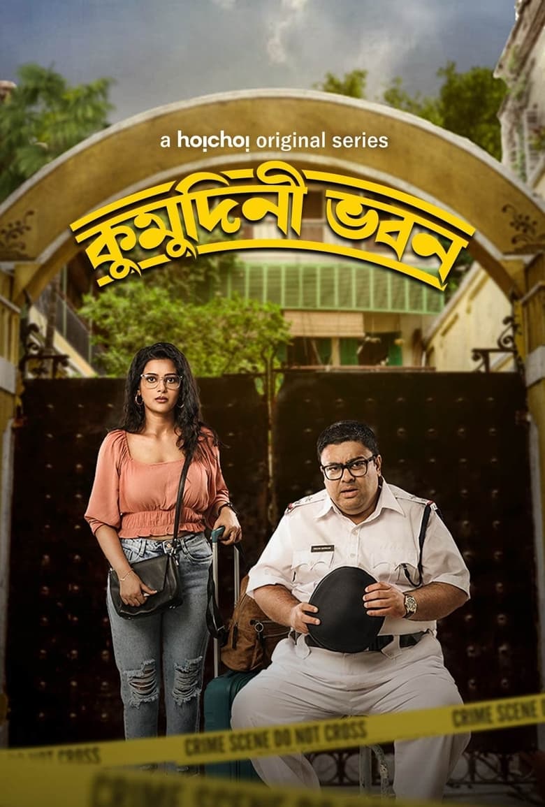 Kumudini Bhavan (2023) Season 01 – Full Series Download & Watch FREE – MovieHuntBD