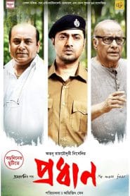 Pradhan (2023) – Full Movie Download & Watch FREE – MovieHuntBD